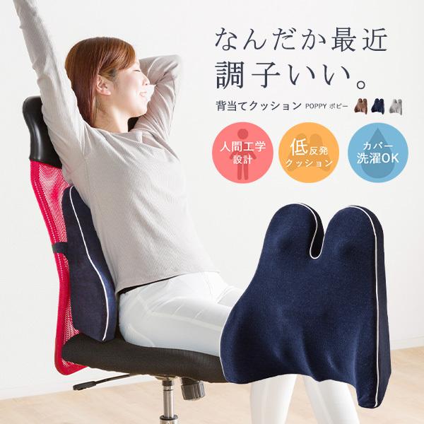 背当てクッション 腰当てクッション ランバーサポート 人間工学