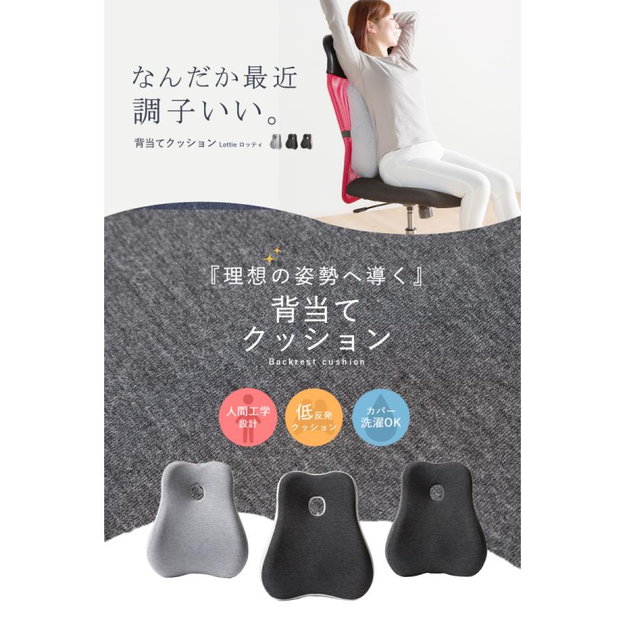 腰当てクッション ランバーサポート 背当てクッション 低反発 人間工学