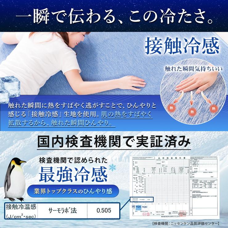ラグ ラグマット ひんやり 接触冷感 Q-max0.5 洗える 抗菌 防臭 185