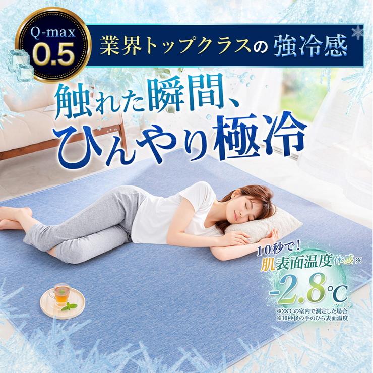 ラグ ラグマット ひんやり 接触冷感 Q-max0.5 洗える 抗菌 防臭 185