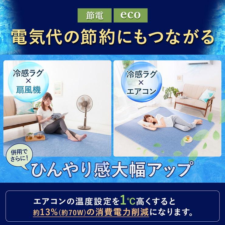 ラグ ラグマット ひんやり 接触冷感 Q-max0.5 洗える 抗菌 防臭 185