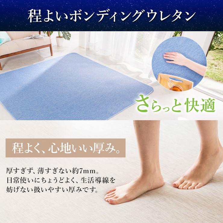 ラグ ラグマット ひんやり 接触冷感 Q-max0.5 洗える 抗菌 防臭 185