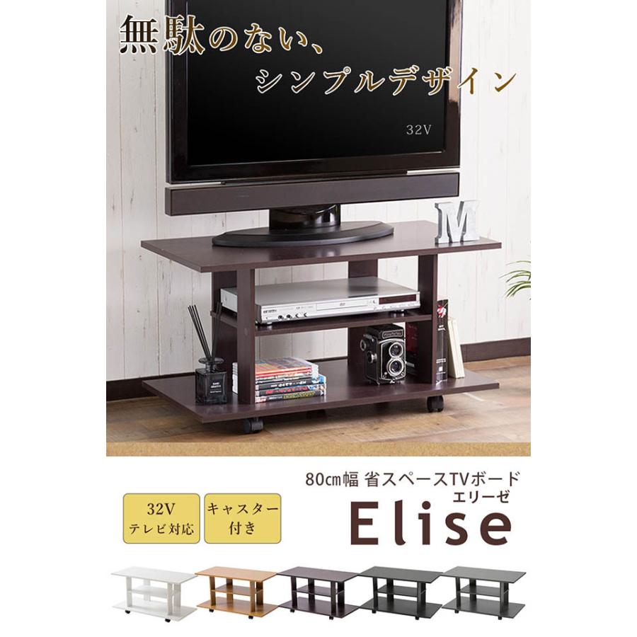 テレビボード テレビ台 ローボード テレビラック TV台 TVボード 木製 収納 ロータイプ コンパクト 32V型対応 幅80cm シンプル :uni3046:クラシト - 通販 - Yahoo!ショッピング テレビボード テレビ台 ローボード テレビラック TV台 TVボード 木製 収納 ロータイプ コンパクト 32V型対応 幅80cm シンプル :uni3046:クラシト - 通販 - Yahoo!ショッピング