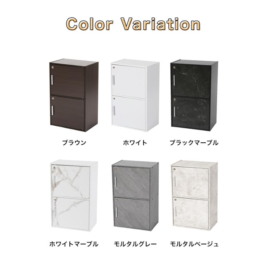収納ボックス 2個セット 収納棚 鍵付き 扉付き 2段ボックス ラック 鍵