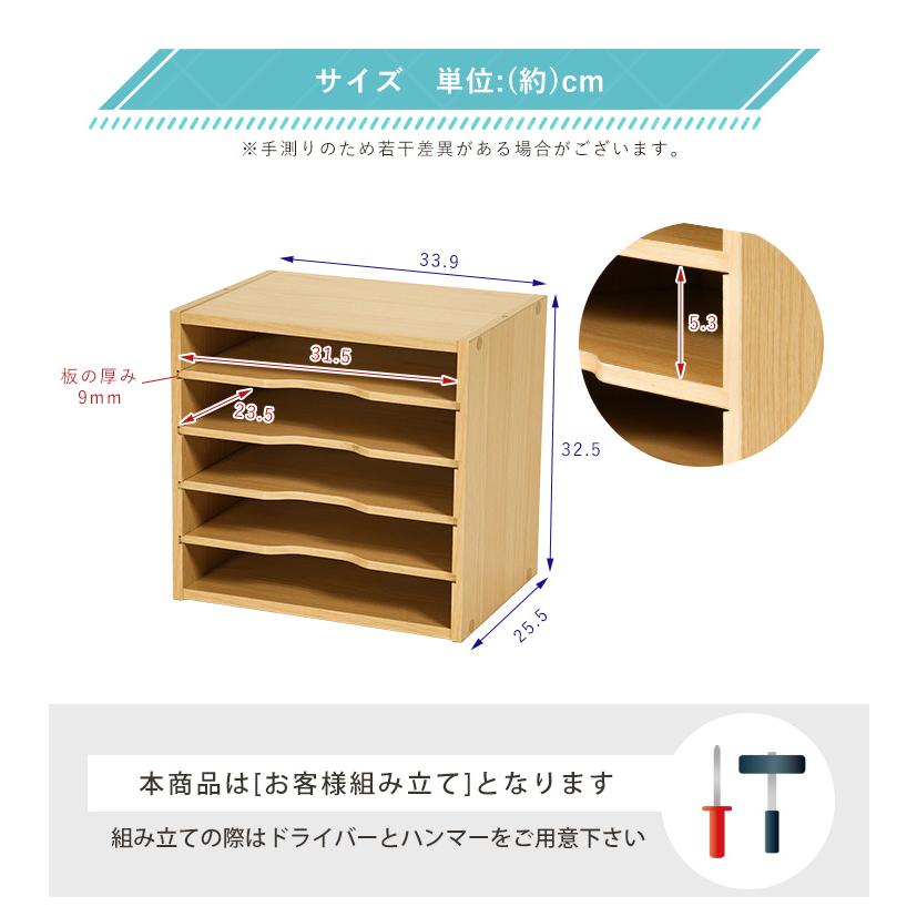 まう★送料無料★オーダー5段書類棚 収納棚 書類棚 ラック キューブボックス A4サイズ 書類ケース 5段