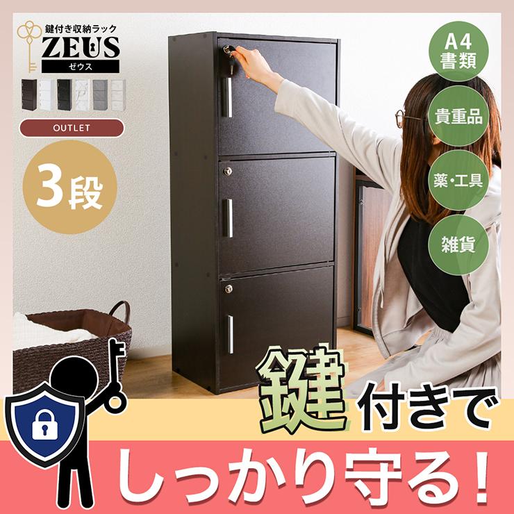 カラーボックス 収納ボックス キューブボックス 収納棚 鍵付き 扉付き