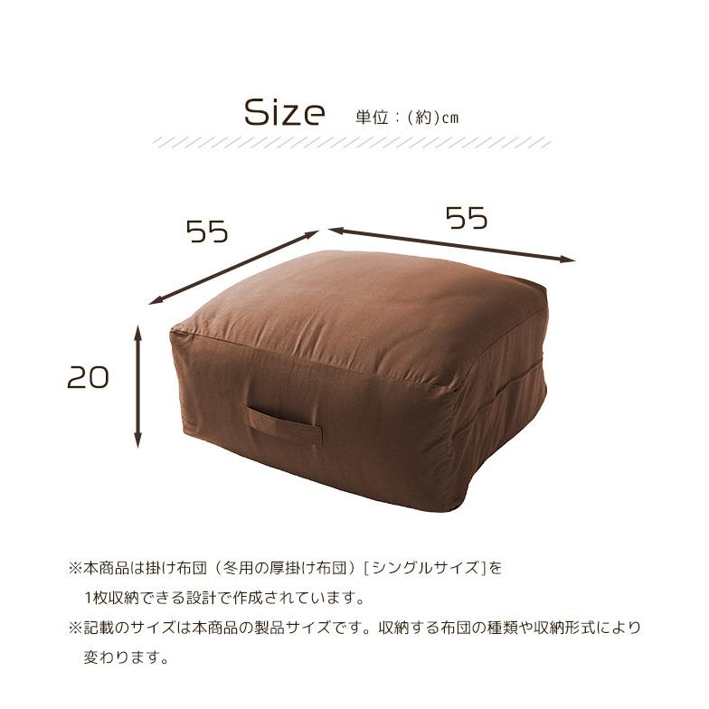 布団収納袋 クッションカバー ふとん収納  55×55cm 省スペース 収納 洗濯可能 洗える 収納袋 カバー 綿100％ 布団 便利 クッション｜crasito｜06