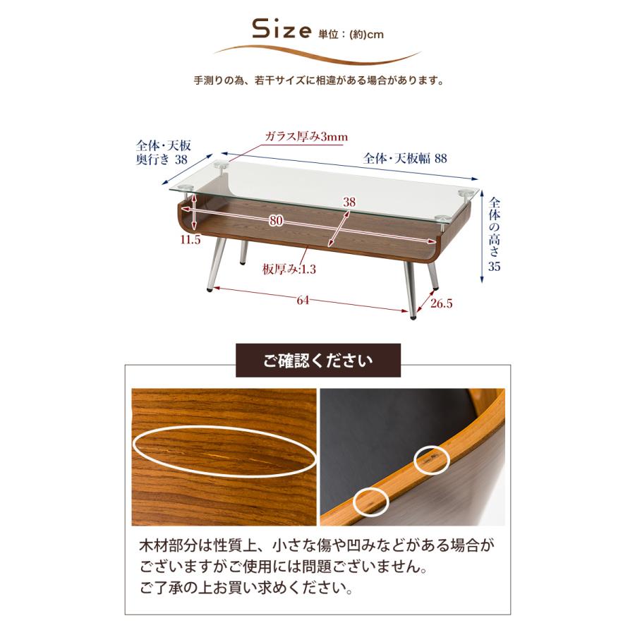 テーブル ガラス 木製 センターテーブル 曲げ木 ガラステーブル 強化
