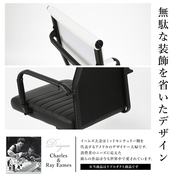 イームズ アルミナムチェア オフィスチェア パソコンチェア
