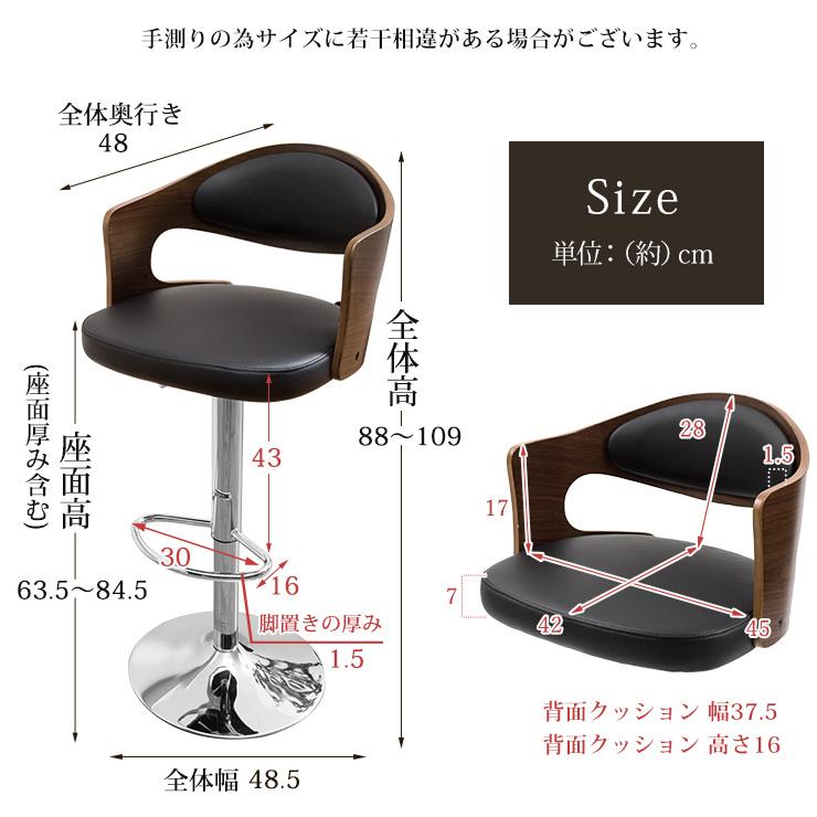 カウンターチェア バーチェア デザインチェア ゆったりサイズ 椅子