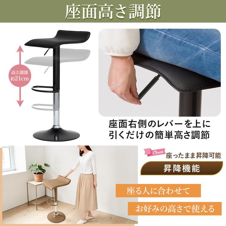 カウンターチェア バーチェア 2個セット 昇降 360度回転 チェア 曲線