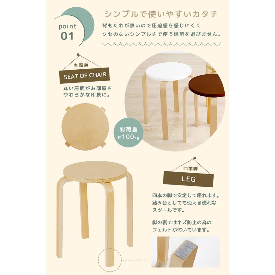 スタッキング スツール 4脚組 木製 チェア 椅子 コンパクト シンプル