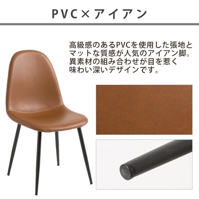 ダイニングチェア レザー調 ヴィンテージ風 同色2脚セット 2個セット
