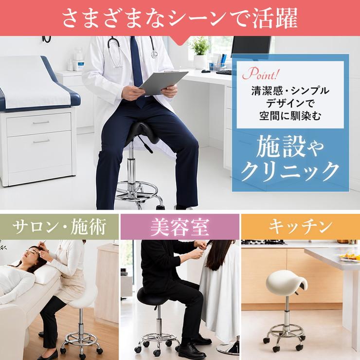 サドルチェア ドクターチェア ドクタースツール ワークチェア