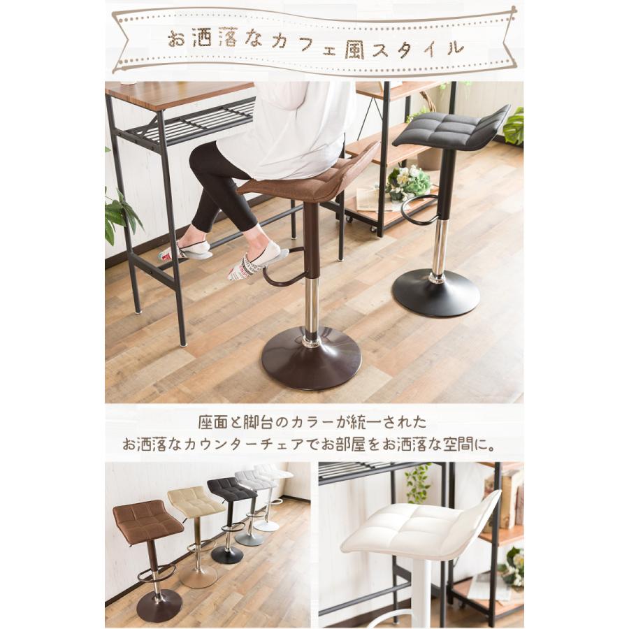 カウンターチェア バーチェア ファブリック生地 正規品送料無料 昇降 360度回転 チェア おしゃれ 椅子 バーチェアー キッチン カウンターチェアー イス