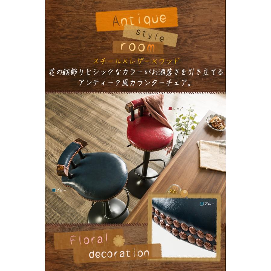 カウンターチェア バーチェア アンティーク風 昇降 360度回転 カウンターチェア バーチェア アンティーク風 昇降 360度回転