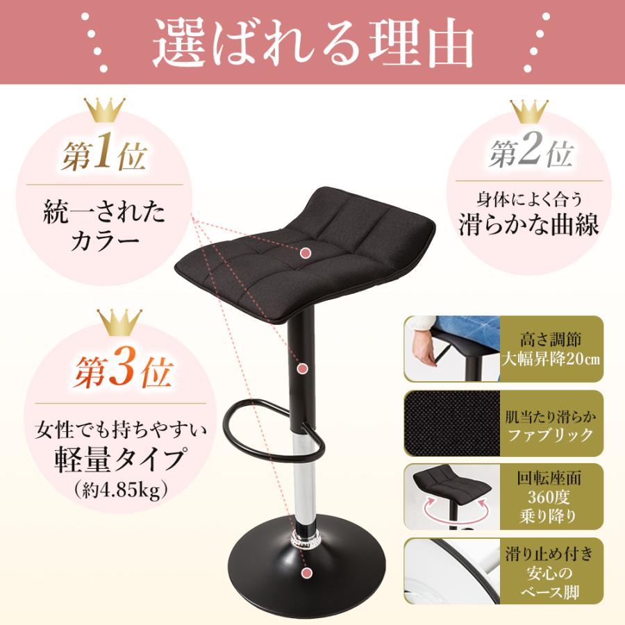2脚セット バーチェア カウンターチェア ビビッド ファブリック 布張り