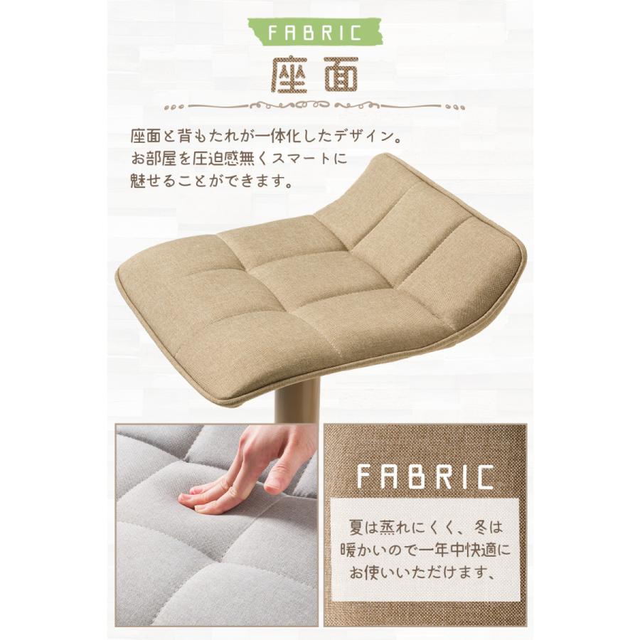 2脚セット バーチェア カウンターチェア ビビッド ファブリック 布張り