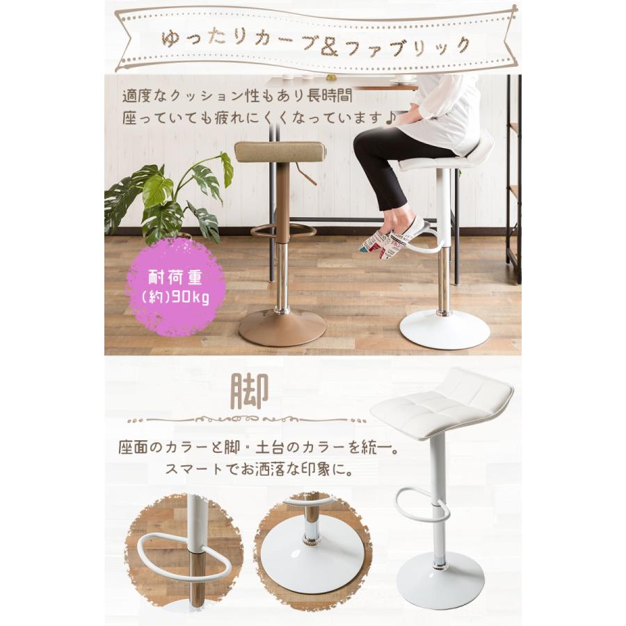 2脚セット バーチェア カウンターチェア ビビッド ファブリック 布張り