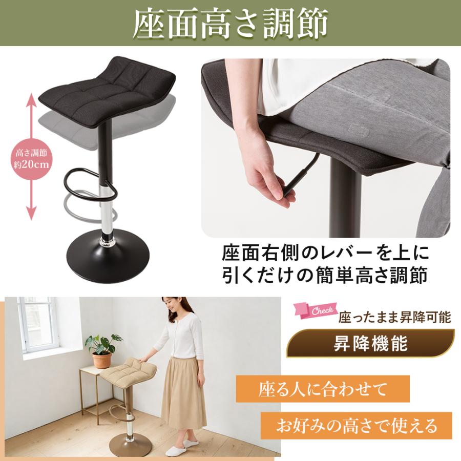 2脚セット バーチェア カウンターチェア ビビッド ファブリック 布張り