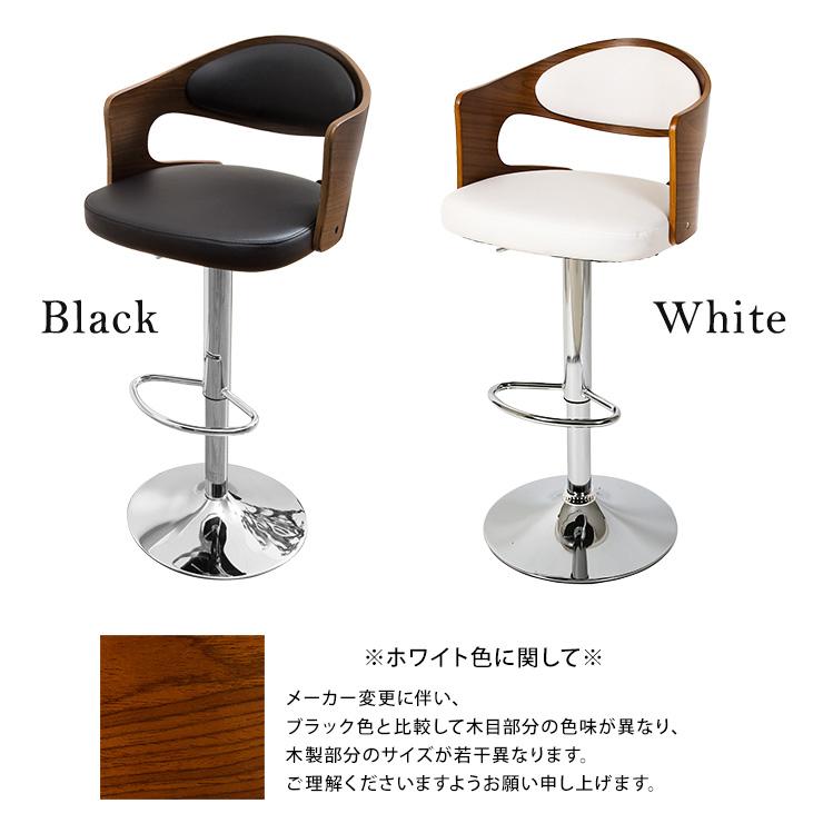 2脚セット カウンターチェア バーチェア デザインチェア ゆったり