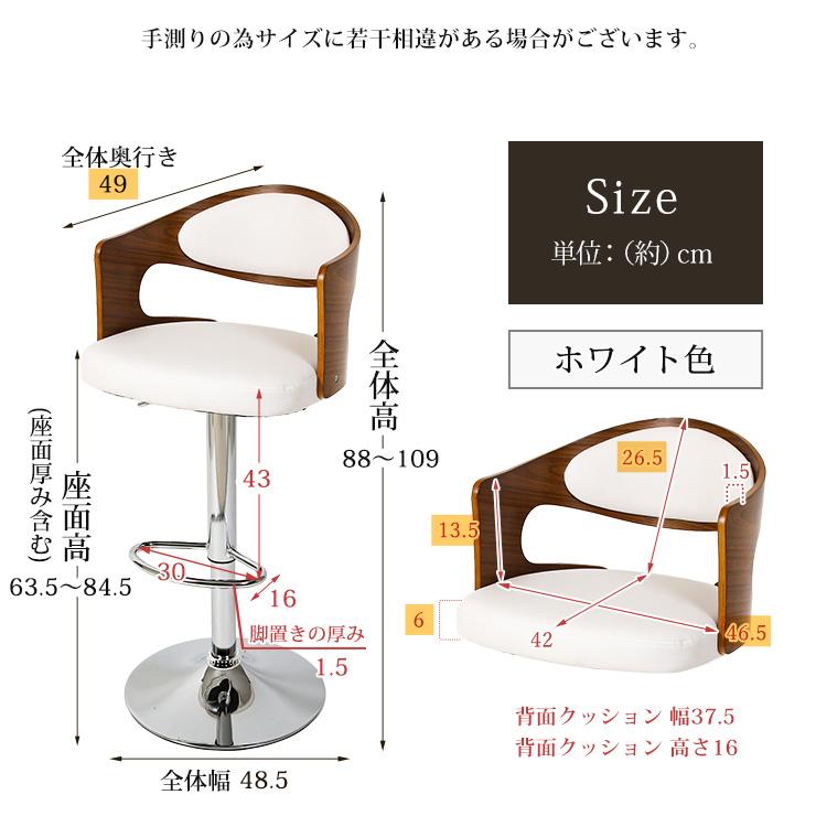 2脚セット カウンターチェア バーチェア デザインチェア ゆったり