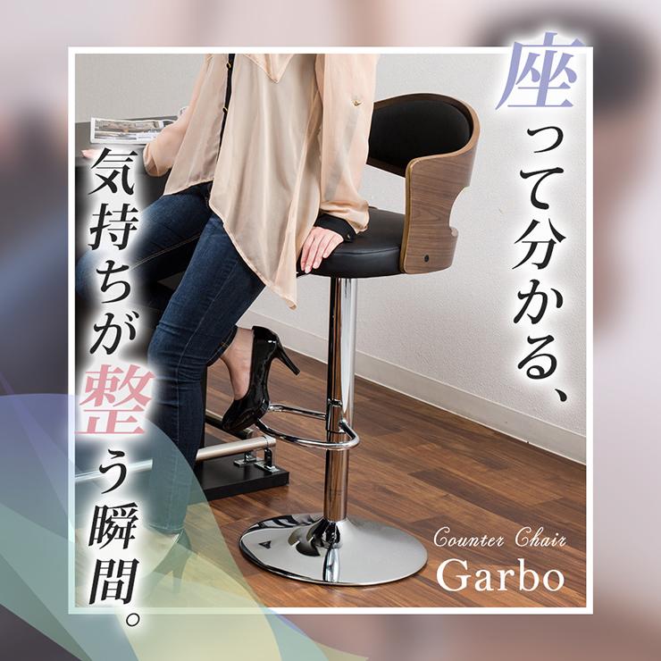 2脚セット カウンターチェア バーチェア デザインチェア ゆったり