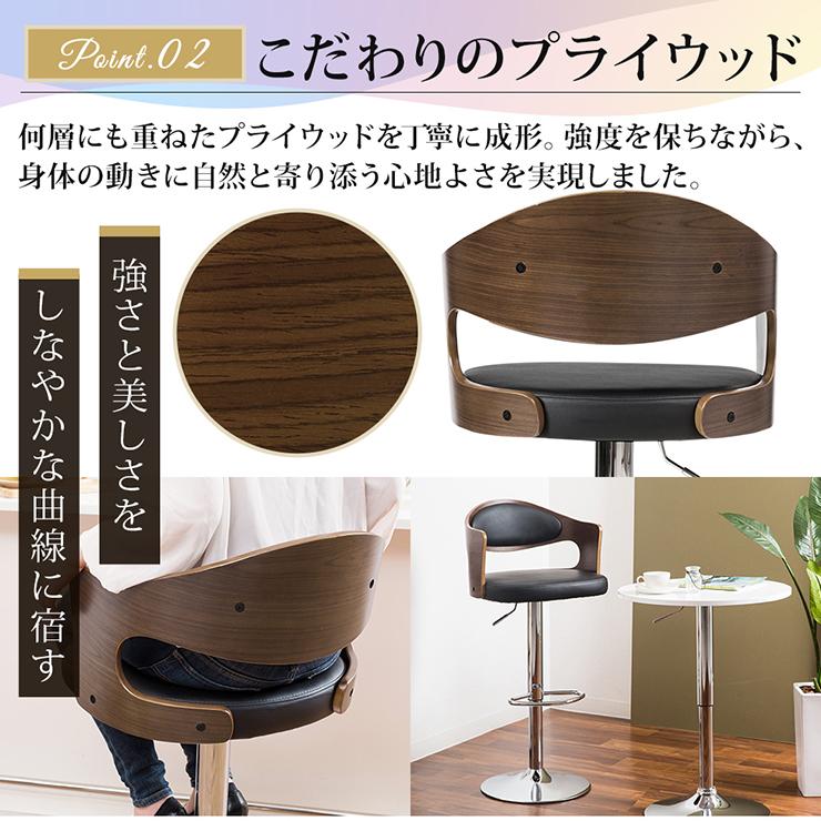 2脚セット カウンターチェア バーチェア デザインチェア ゆったり