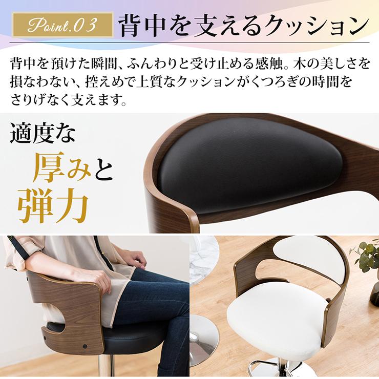 2脚セット カウンターチェア バーチェア デザインチェア ゆったり
