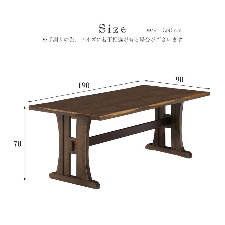 テーブル ダイニングテーブル リビング 幅190cm ナラ無垢材 天然木