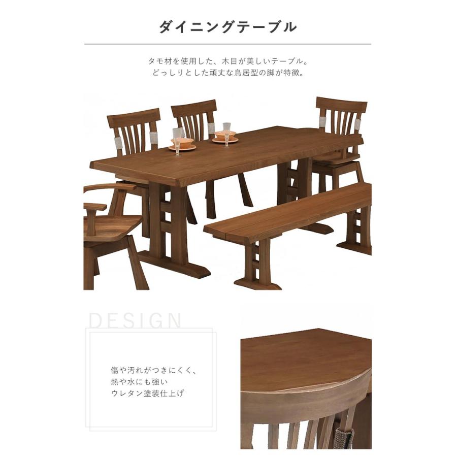 ダイニングセット ダイニング 6人 幅190cm 6点セット 高級感 重厚感