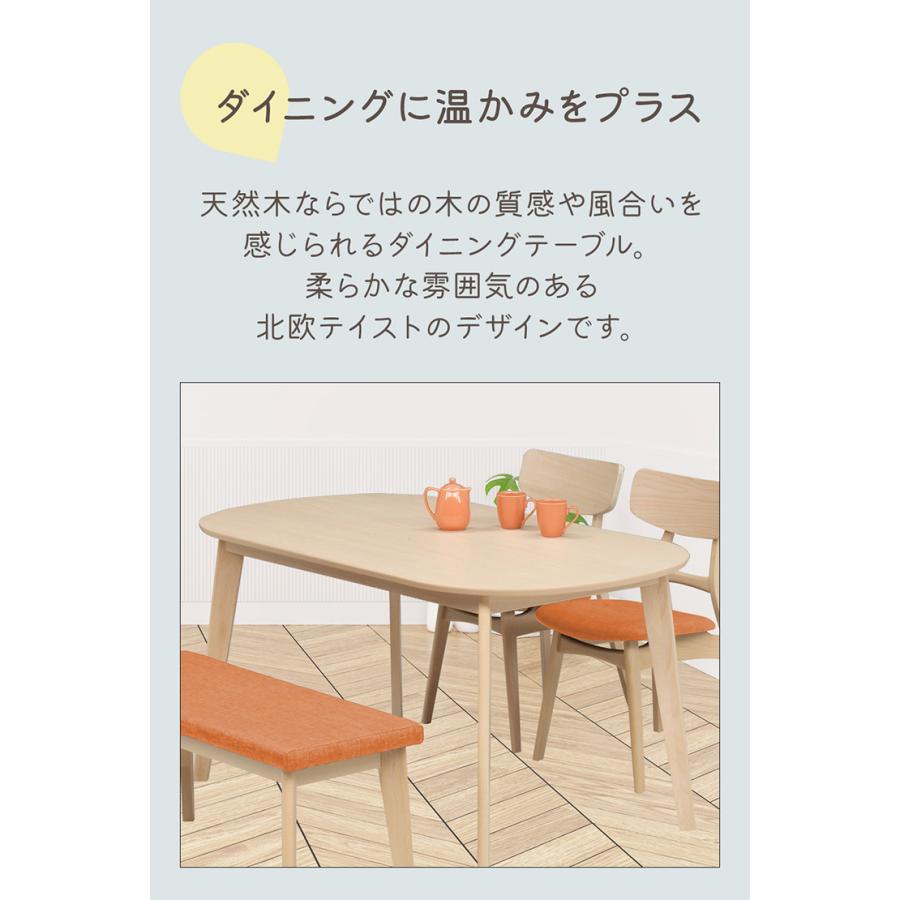 ダイニングテーブル 楕円テーブル 幅140cm 机 ダイニング 楕円形 木製