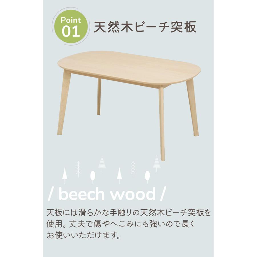 ダイニングテーブル 楕円テーブル 幅140cm 机 ダイニング 楕円形 木製
