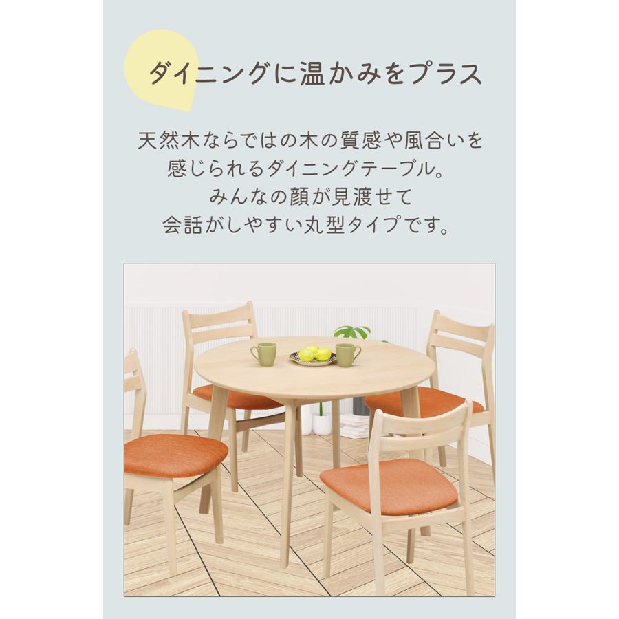 ダイニングテーブル 丸テーブル 直径100cm 円形 机 ダイニング 木製
