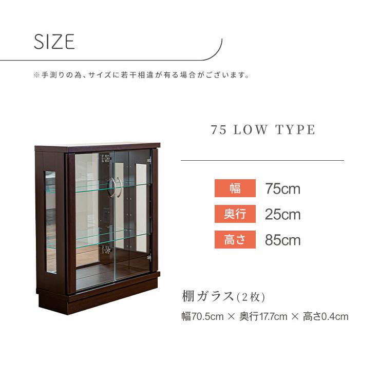 コレクションボード コレクションケース 3段 幅75cm 高さ85cm ガラス 