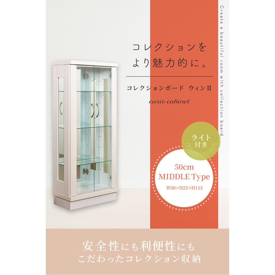 ライト付き コレクションボード コレクションケース 4段 幅50cm 高さ 