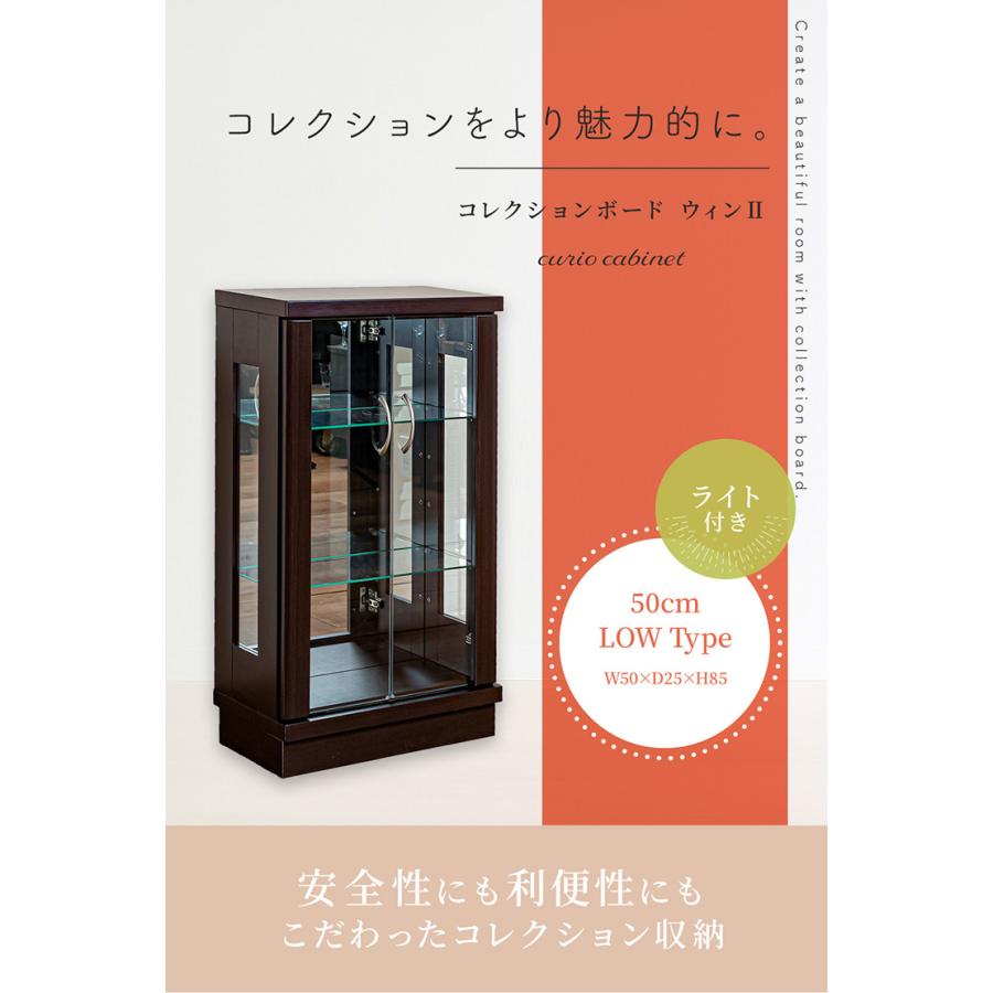 ライト付き コレクションボード コレクションケース 3段 幅50cm 高さ 