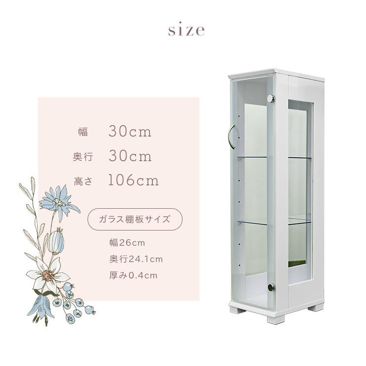 コレクションケース 幅30cm スリム コレクションボード 高さ106cm
