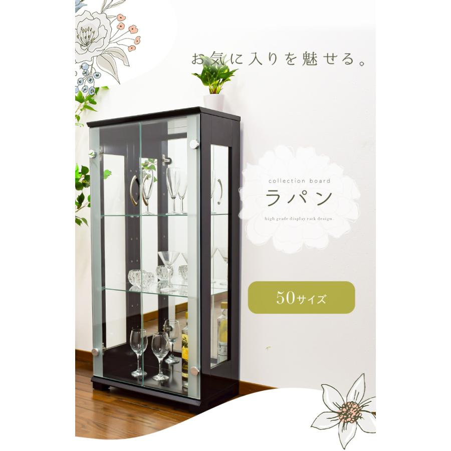 コレクションケース 幅50cm スリム コレクションボード 高さ106cm