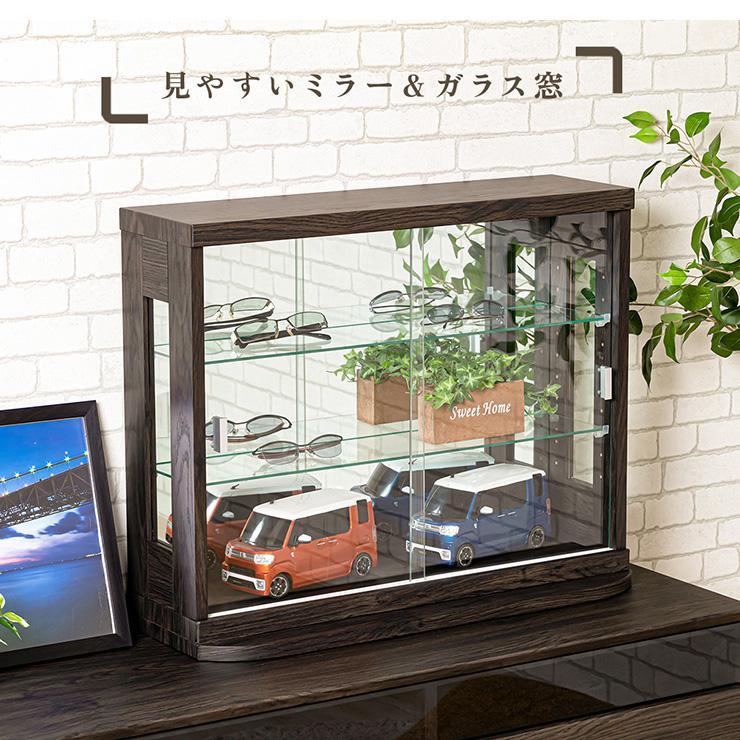 コレクションケース 卓上 幅70cm コレクションボード 高さ75cm