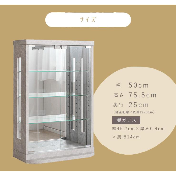 飾り棚 コレクションケース ガラス棚 幅50 奥行25 高さ75cm (IA08) コレクションボード ディスプレイラック 幅50cm コレクションケース