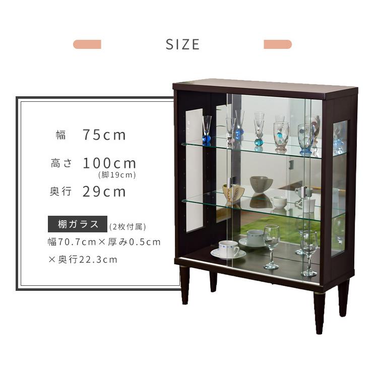 コレクションケース コレクションボード 幅75cm 高さ100cm ガラス