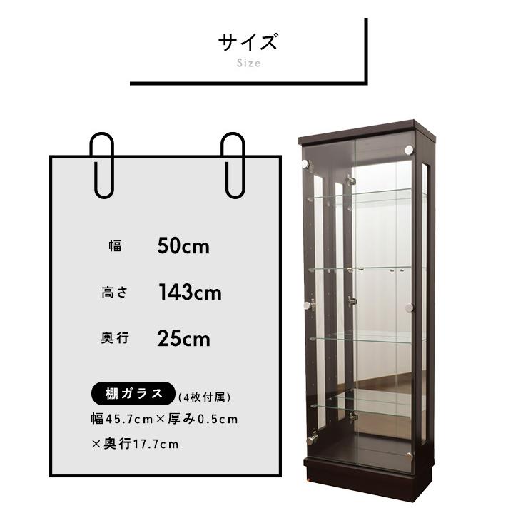 コレクションケース ディスプレイケース 幅50cm 高さ143cm ガラスケース コレクションボード インテリア ディスプレイ ラック 収納_8