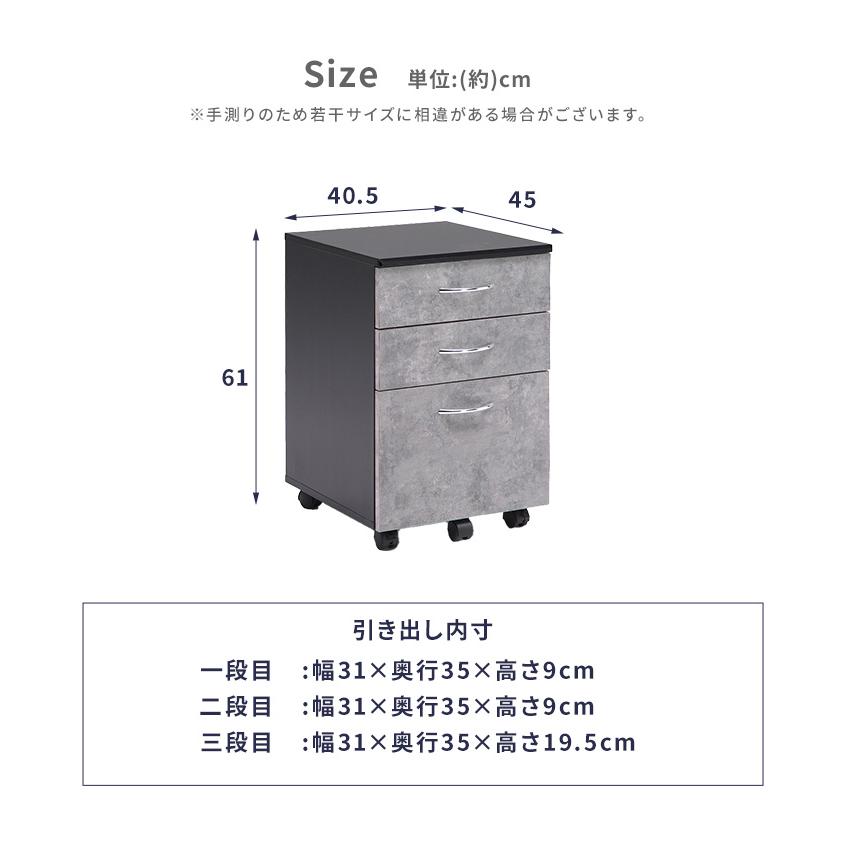 キャビネット デスクワゴン 収納棚 引出し収納 3段 3杯 石目模様
