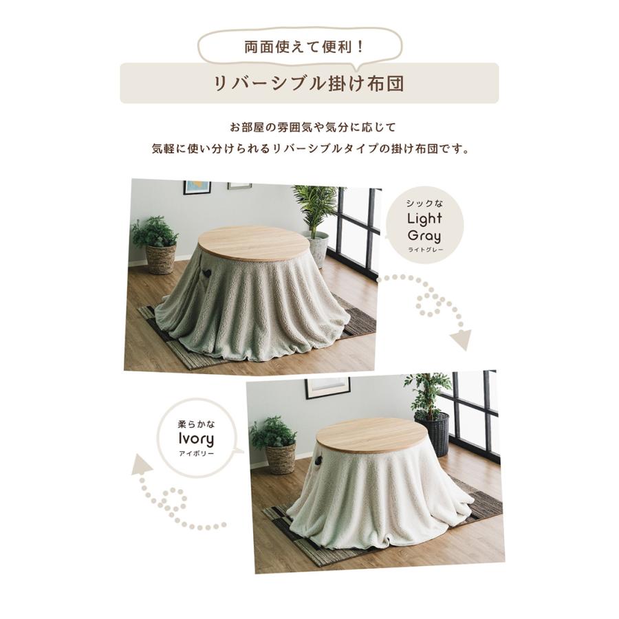 昇降式 こたつセット 100cm 丸型 円型 2点セット 掛け布団 高さ調節