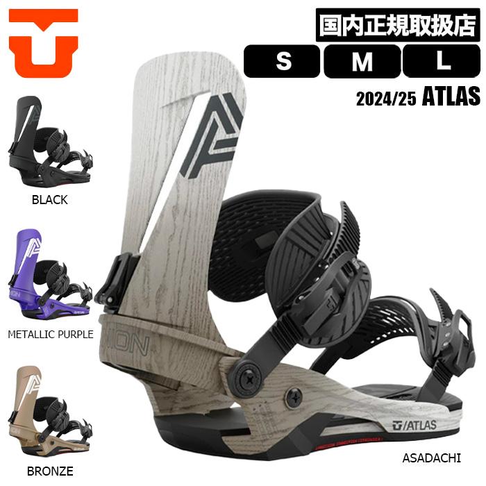 23-24 UNION ATLAS ユニオン S M L アトラス スノーボード BINDING ビンディング バインディング フリースタイル メンズ  : bin0026 : CRASS ONLINE STORE - 通販 - Yahoo!ショッピング