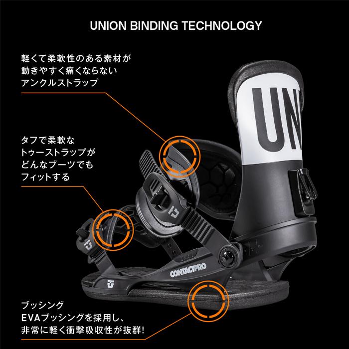 21-22 UNION CONTACT PRO ユニオン スノーボード ビンディング メンズ