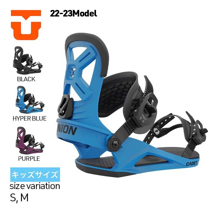 22-23 UNION CADET PRO Mサイズ Cadet Pro Kids Snowboard Binding | Union Binding Company