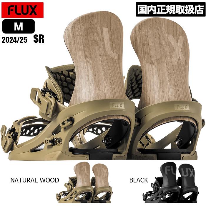 FLUX BINDINGS 24-25 フラックス SR エスアール メンズ