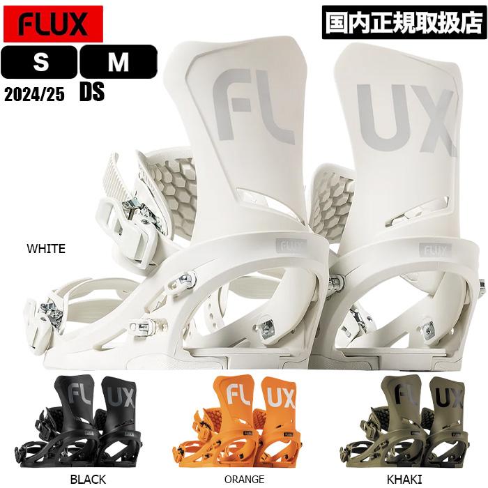 FLUX BINDINGS（フラックスバインディング） 25-26 FLUX フラックス DS
